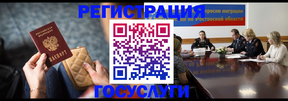 где прописаться в Михайловке