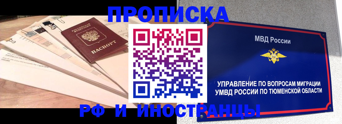 временная регистрация поиск в Михайловке