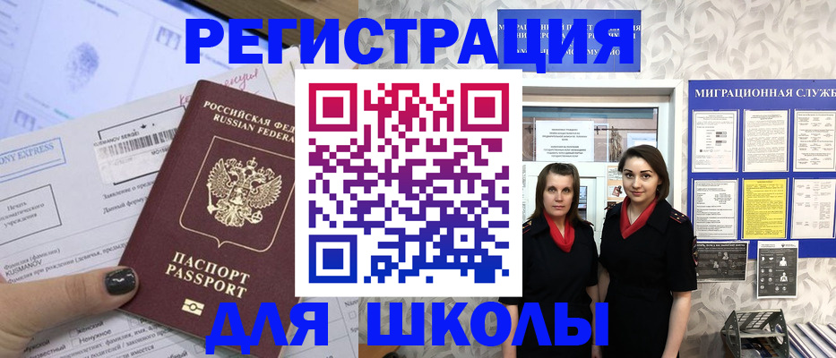 прописка поиск в Михайловке