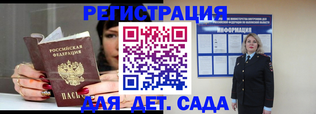 временная регистрация для школы в Михайловке