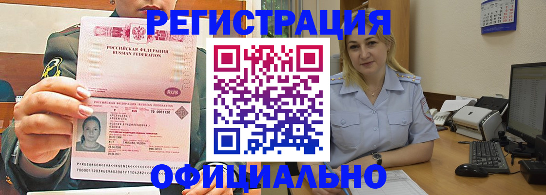 временная прописка в Михайловке