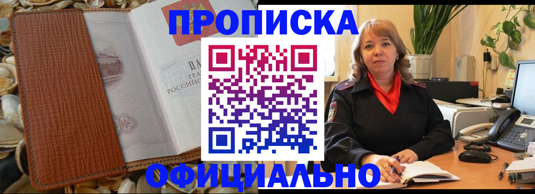 временная регистрация поиск в Михайловке